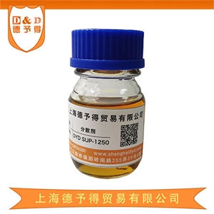 有機(jī)顏料分散劑SUP 1250